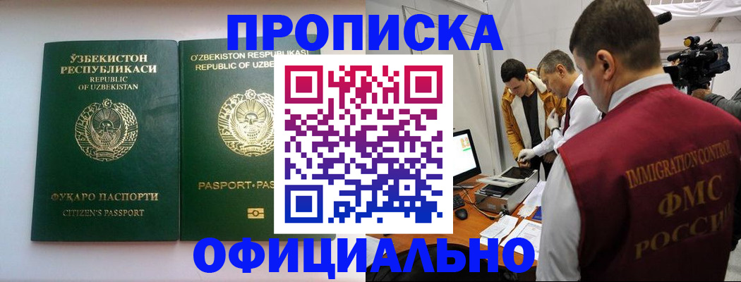 временная регистрация поиск в Урюпинске