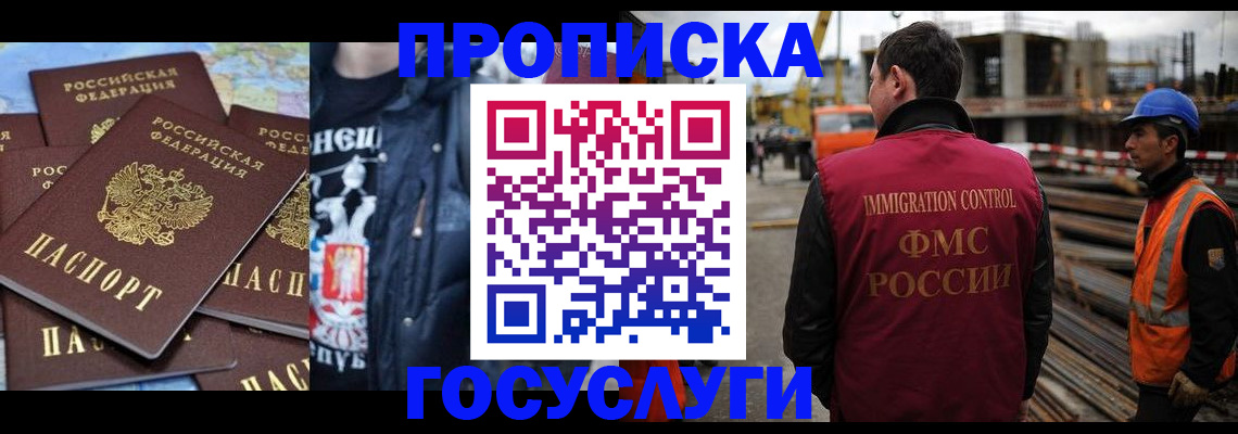 прописка от собственника в Урюпинске
