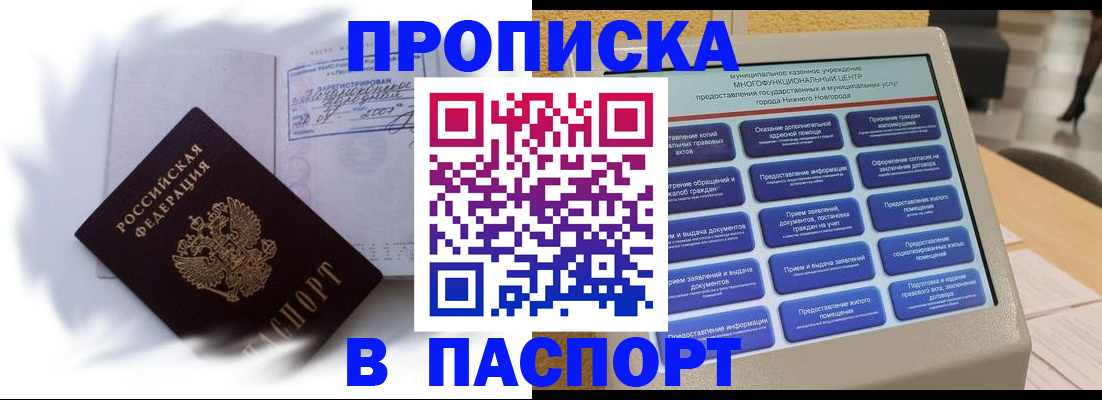 временная регистрация для школы в Урюпинске