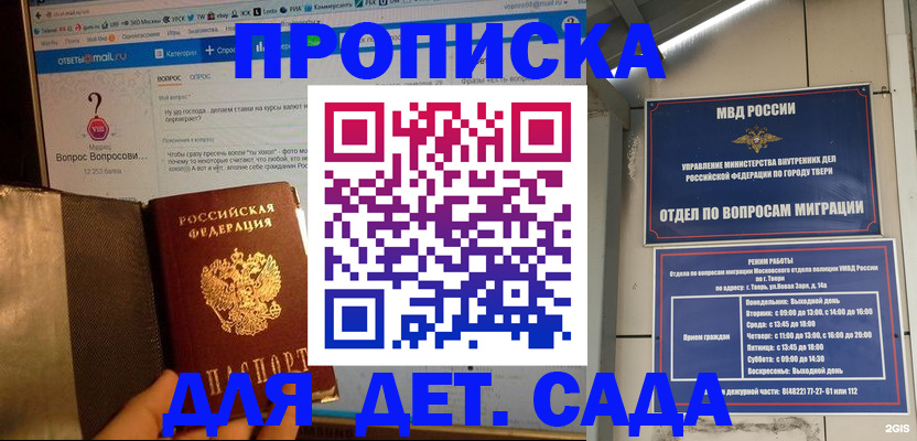 временная регистрация в квартире в Урюпинске