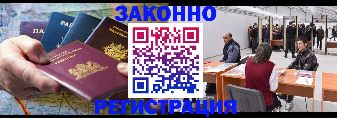 временная прописка в Урюпинске