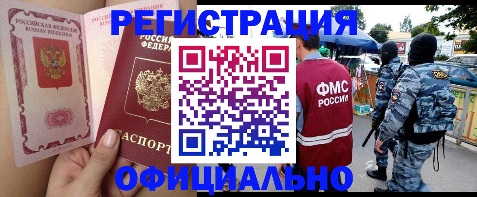 временная регистрация для школы в Урюпинске